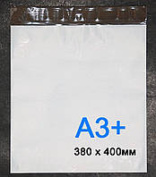 Кур'єрські пакети А3+, 380х400 мм, від 1000 шт.