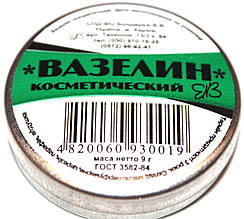 Вазелін косметичний 9 грамів. Купити гуртом вазелін