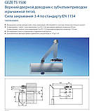 Доводчик дверей Geze TS 1500 колінна тяга з фіксацією (EN 3-4)., фото 2