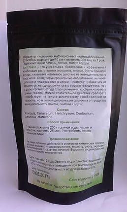 Herbel AntiToxin - чай від паразитів (Хербел Антитоксин) 30 гм, фото 2