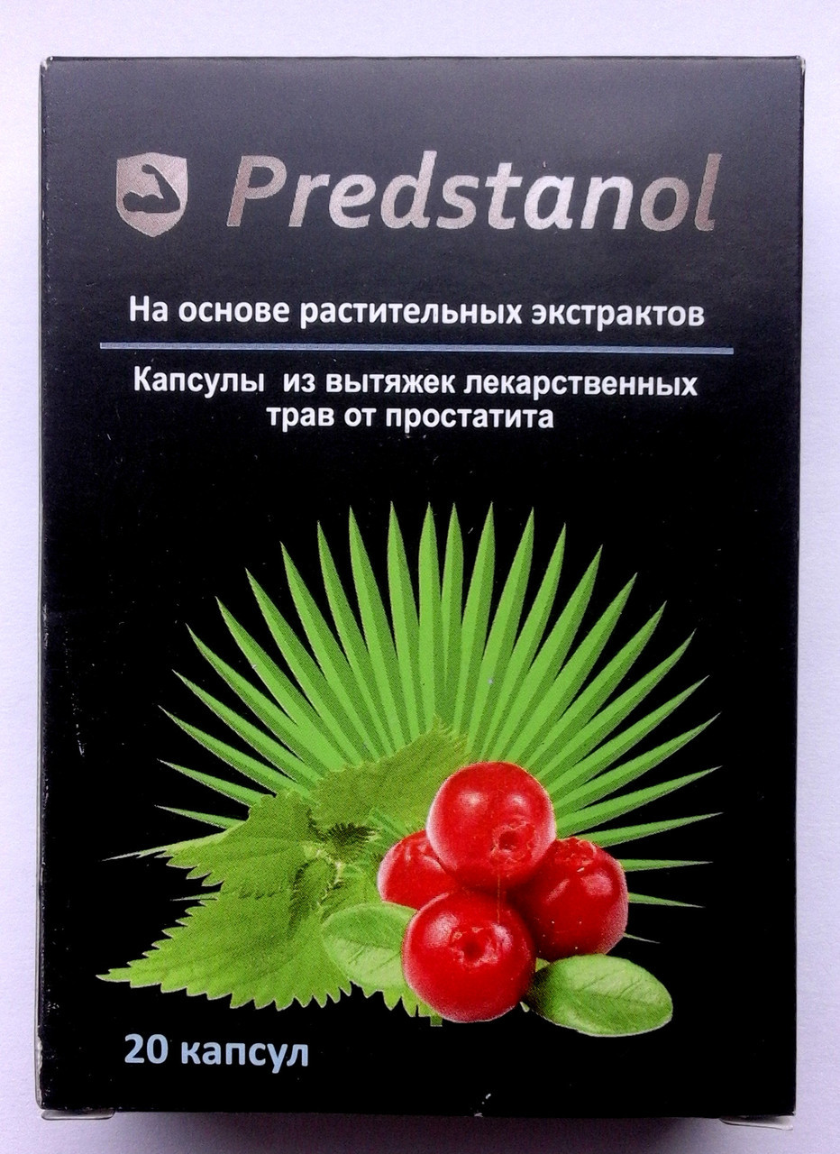 Predstanol — Капсули від простатиту (Предстанол) 20 шт.