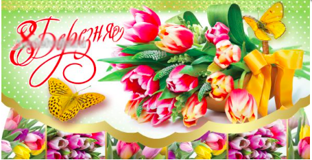 Конверт для грошей "8 Березня"