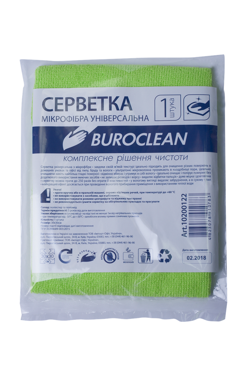 Серветка мікрофібра універсальна Buroclean 30х30