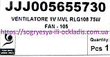 Турбіна MVL 75 Вт (ф.у, EU) котлів газових Baxi Eco, Luna, Westen Energy, Star, арт. 5655730, к.з. 4029, фото 4