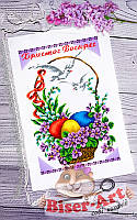 Великодній Рушник під вишивку ТМ Бісер Арт 065
