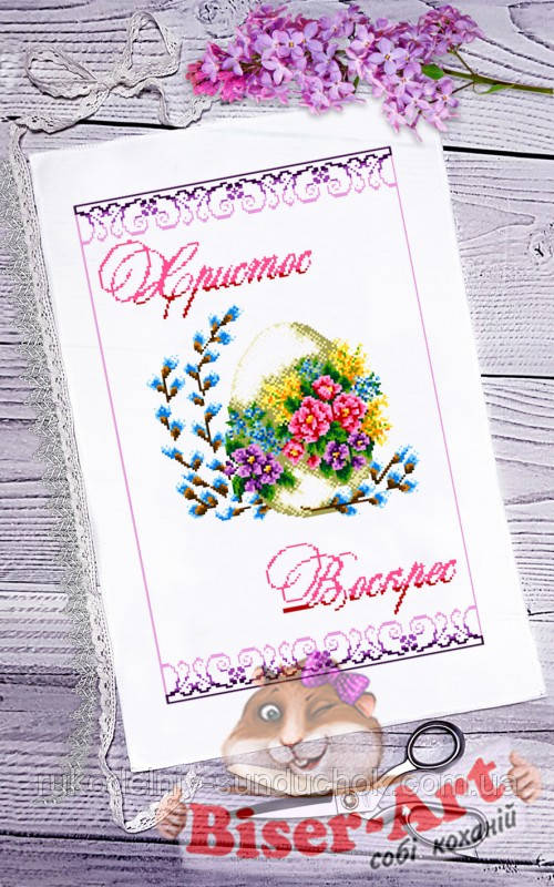 Великодній Рушник під вишивку ТМ Бісер Арт 058