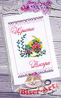 Великодній Рушник під вишивку ТМ Бісер Арт 058