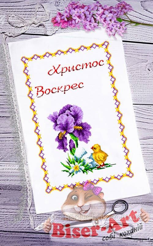 Великодній Рушник під вишивку ТМ Бісер Арт 053