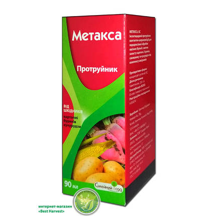 Протруювач «Метакса» 90 мл (300 кг), оригінал, фото 3