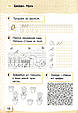 Робочий зошит з математики 1 клас (1 частина) Бевз В.Г., Васильева Д.В., фото 2