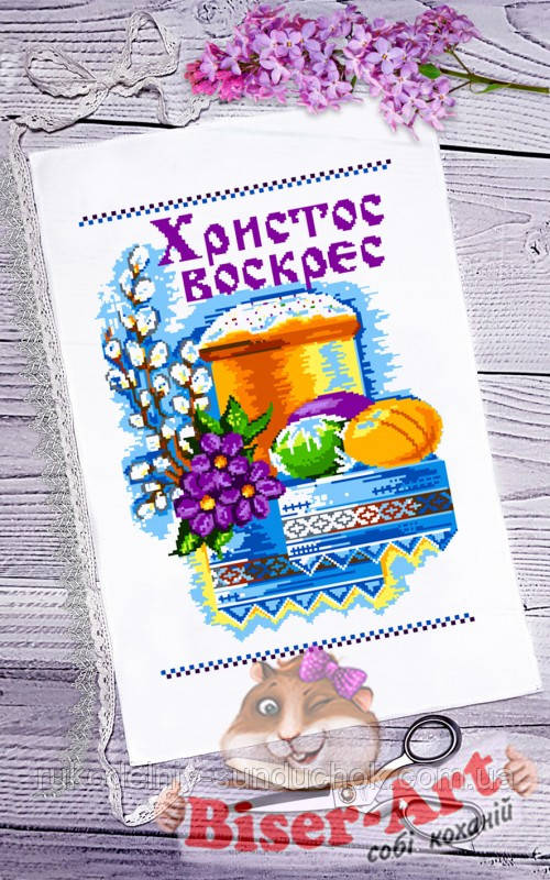 Великодній Рушник під вишивку ТМ Бісер Арт 044
