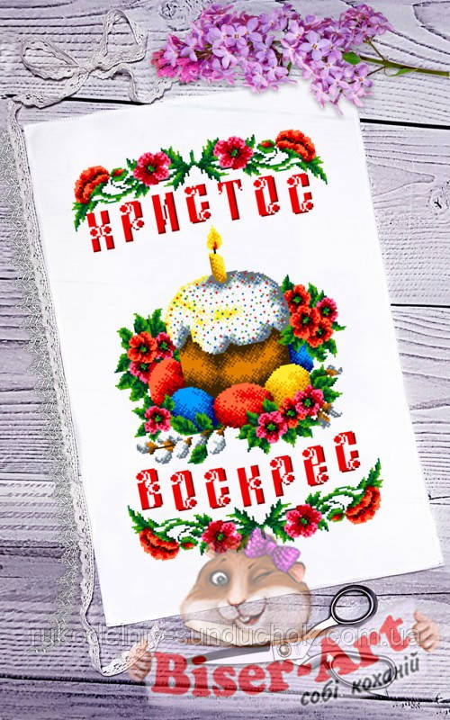 Великодній Рушник під вишивку ТМ Бісер Арт 037
