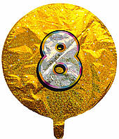 Фольгированные шары круглые "8". Цвет: Золото. Диаметр:18"(45 см)