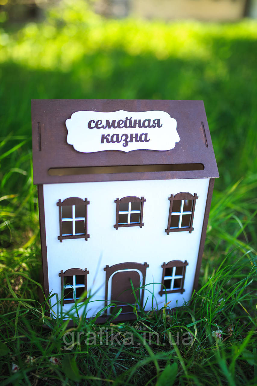 Весільна коробка для грошей у формі дому, фото 1