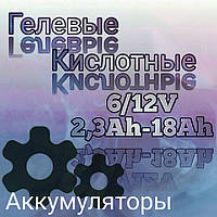Акумулятори зарядний