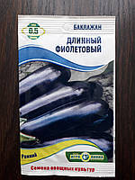 Насіння баклажана Довгий фіолетовий 0.5 г
