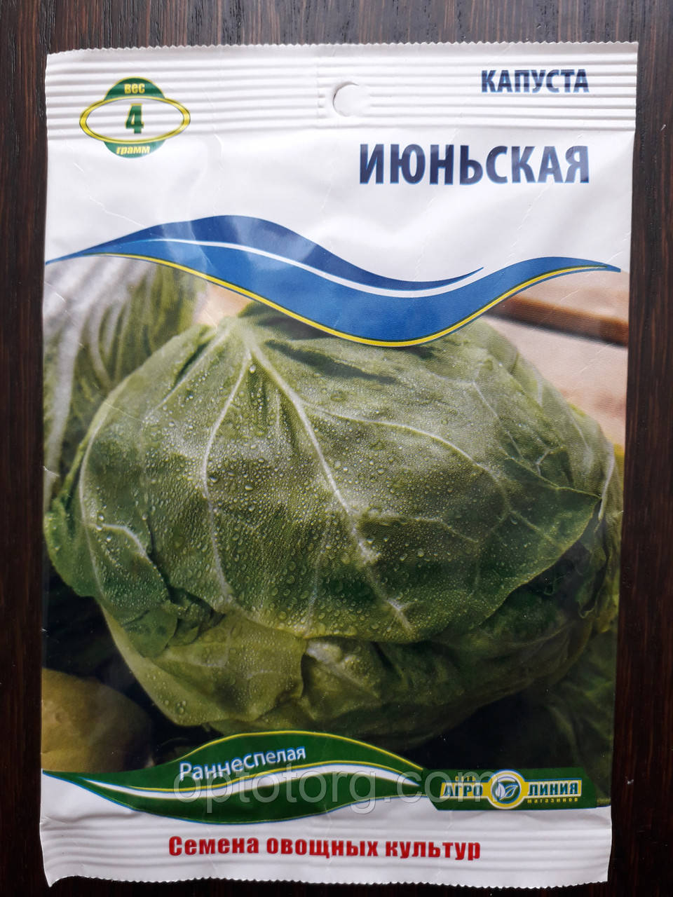 Насіння капусти Червнева 4 гр