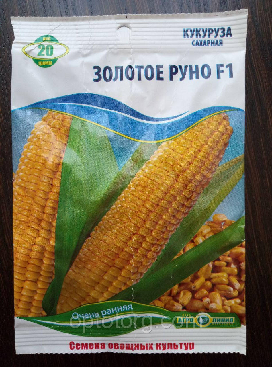 Насіння кукурудзи Золоте Руно F1 20 гр