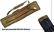 Чохол для вудлищ World4Carp ROD PROTECTOR 140 Coyote (довжина 140 см)