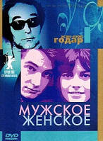 DVD-диск Мужское-женское (реж.- Ж.Л.Годар) (Франция, Швеция, 1966)