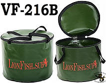 Складное Рыболовное Ведро LionFish.sub - для Рыбы, Трофеев, Аксессуаров, замеса Рыболовного Корма
