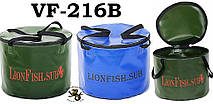 Складное Рыболовное Ведро LionFish.sub - для Рыбы, Трофеев, Аксессуаров, замеса Рыболовного Корма