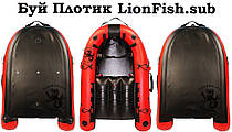Буй Плотик LionFish.sub для Подводной Охоты, Дайвинга и Фридайвинга