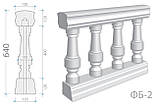Балюстрада ФБ-2 h640 мм., фото 3