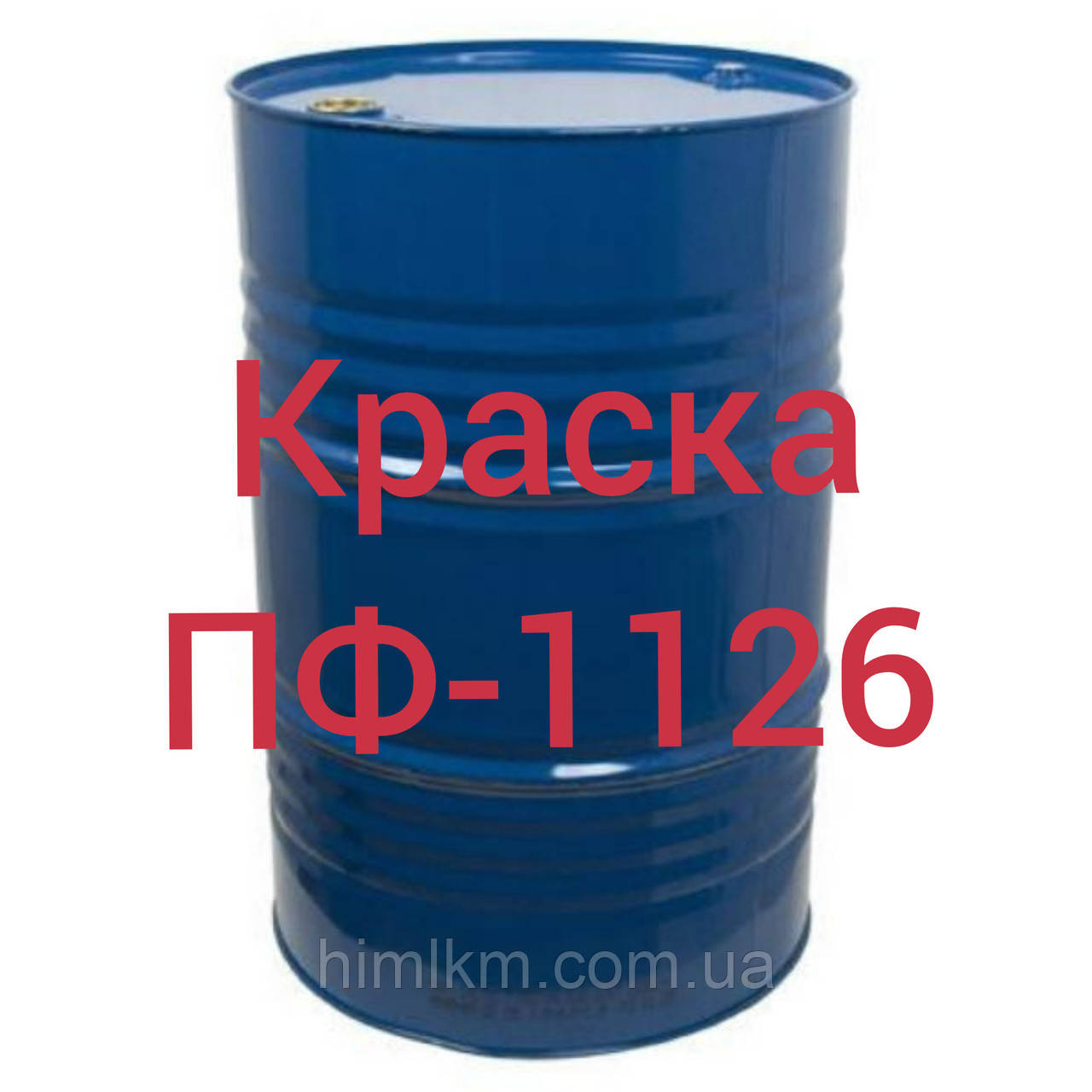 Емаль ПФ-1126 для фарбування оселхники, трамваєв, тролейбусів, електровозів, 50 кг