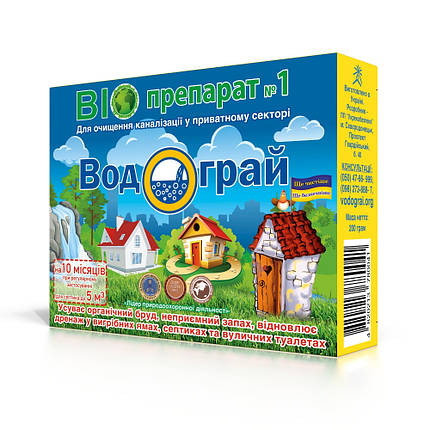 Біопрепарат Водограй 200 г для вигрібних ям, фото 2