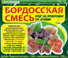 Фунгіцид Бордовська Суміш 250г.