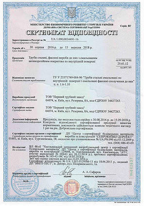 Труба сталева емальована Ø 48, фото 4