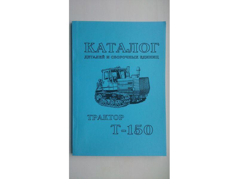 Каталог Т150