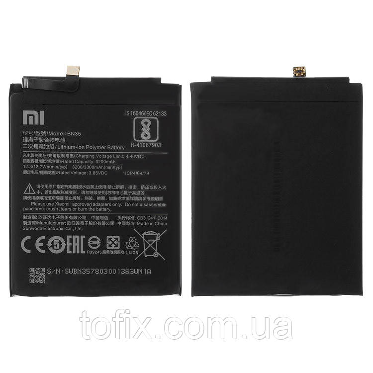 Акумулятор (АКБ, батарея) BN35 для Xiaomi Redmi 5, Li-Polymer, 3,85 B, 3300 мА·год, оригінал