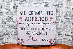 "Мама - ангел" 40х40 см. Картина на полотні.