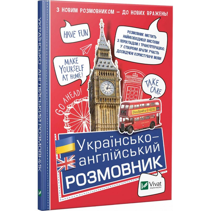 Книга Українсько-англійський розмовник Тими, діалоги, фрази англійською