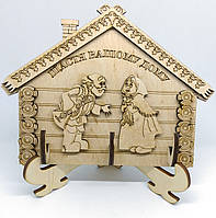 Ключниця дерев'яна "Щастя вашому дому"