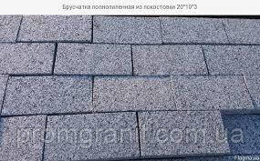 Тротуарна плитка з натурального каменю 20/30, фото 1