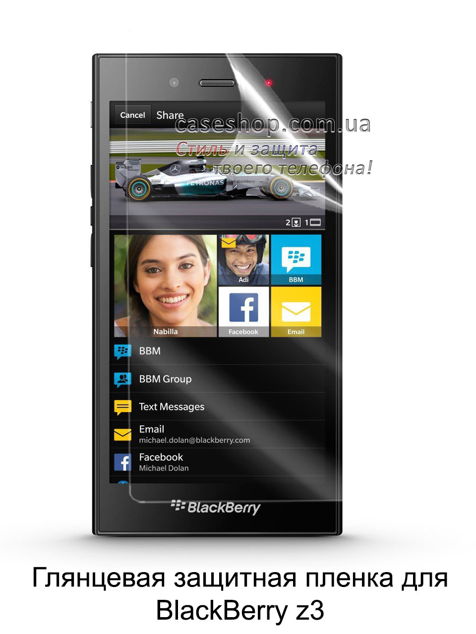 Глянсова захисна плівка для BlackBerry Z3