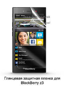Глянсова захисна плівка для BlackBerry Z3