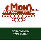 Медальниця