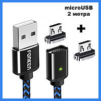 Магнитный кабель microUSB, 2 штекера, 2 метра, синий FONKEN