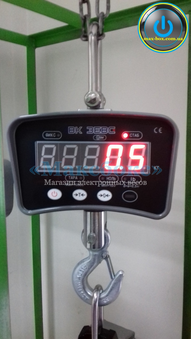 Весы Зевс 1000 кг