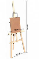Мольберт художній №41м + планшет 40*50