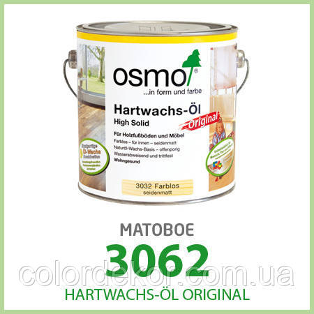 Паркетное масло Osmo Hartwachs-Öl Original 3062 матовое 0,375 л - фото 1 - id-p877270207