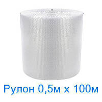Плівка повітряно-бульбашкова 0,5х100м