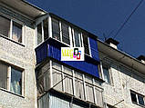 Облицювання балкона профнастилом, фото 6