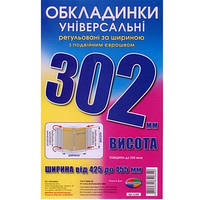 Набір обкладинок ПОЛІМЕР H=302 мм регульовані, подвійний шов 200 мкм 3 шт