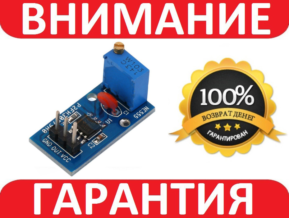 Модуль NE555 регульований генератор імпульсів