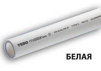 Поліпропіленова труба композит PPR-AL-PPR біла TEBO technics